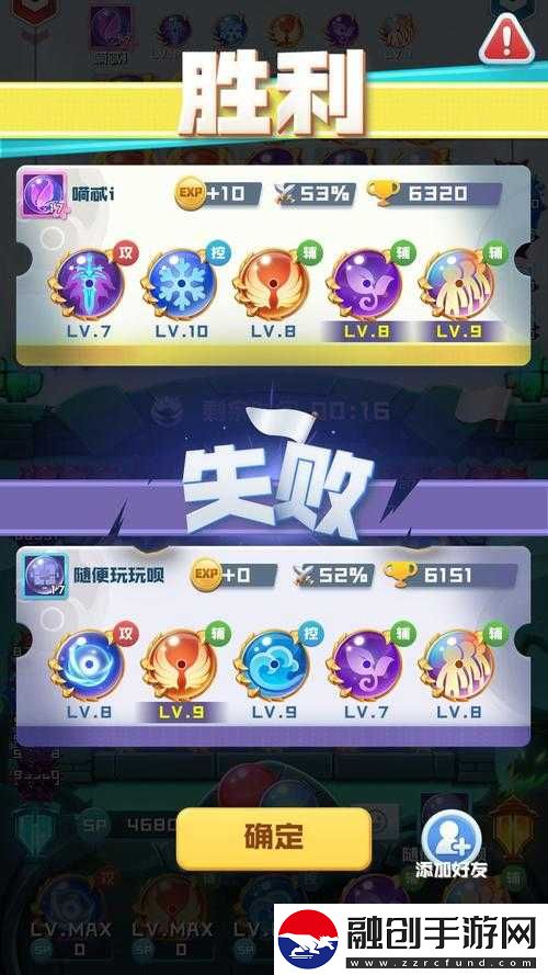 冰蝕球球最佳陣容搭配推薦