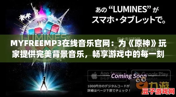 MYFREEMP3在線音樂官網(wǎng)