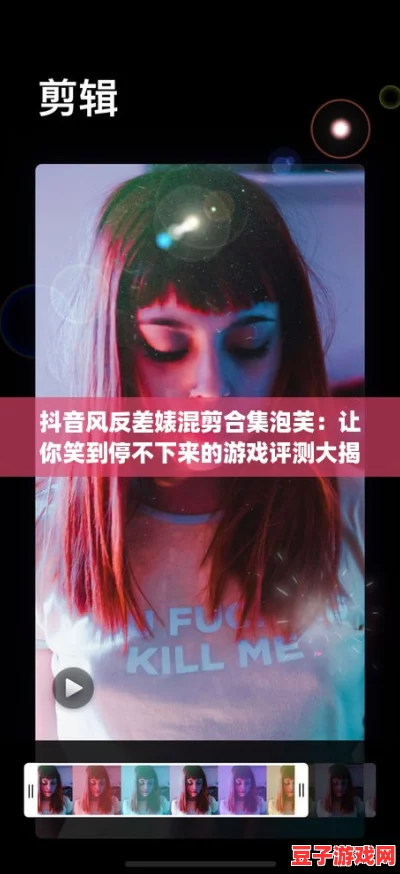 抖音風反差*混剪合集泡芙