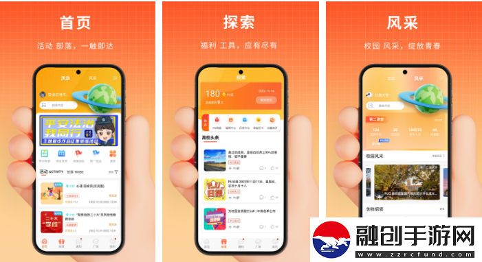 pu口袋校園誠信度怎么恢復(fù)操作方法介紹