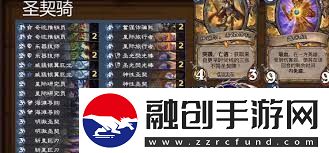 爐石傳說(shuō)如何構(gòu)筑深暗領(lǐng)域的星界賊卡組