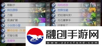 爐石傳說(shuō)如何構(gòu)筑深暗領(lǐng)域的星界賊卡組