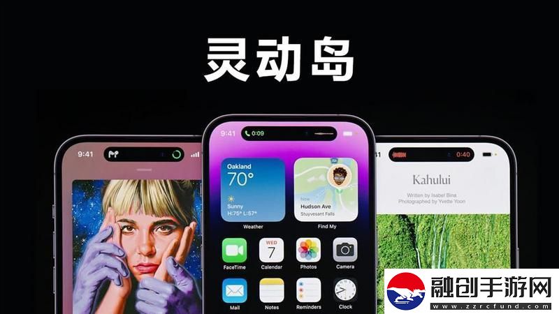iphone靈動島是什么iphone靈動島功能用法介紹