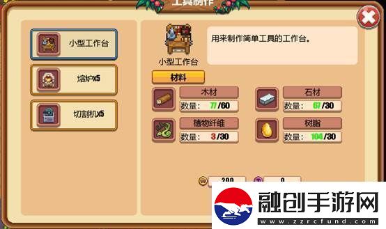 食物語咩復一咩玩法攻略